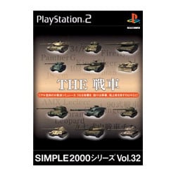 THE戦車 (SIMPLE2000シリーズ Vol.32)