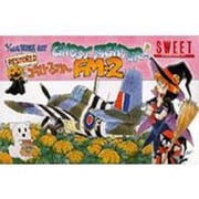 1/144 ゴーストファイターFM2 [プラモデル]