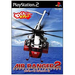 レスキューヘリ エアレンジャー 2 [廉価版]