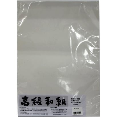 越前OA和紙 大礼紙白 B4 10枚入り ME-001B4