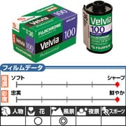 フジクローム Velvia100 Professional（RVP 100） 135-24枚撮