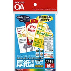 カラーレーザー＆インクジェット用紙 厚紙用紙・ハガキサイズ 50枚 LBP-F35