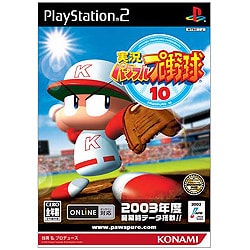 実況パワフルプロ野球10