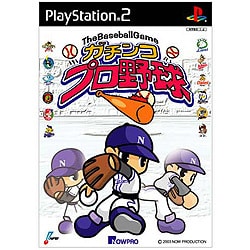 ガチンコプロ野球