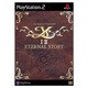 イースI・II エターナルストーリー[通常版]