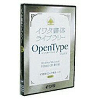 イワタOpenTypeフォント 新ゴシック体R プロ版 [Windows/Mac]
