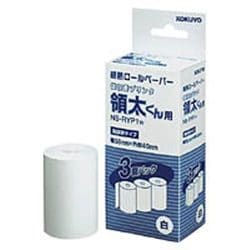 ヨドバシ.com - コクヨ KOKUYO NS-RYP1W 専用ロールペーパー 白 通販