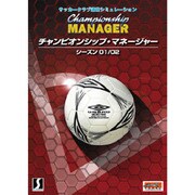 チャンピオンシップ・マネージャー シーズン01／02 廉価版（ＷＩＮ）