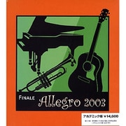 Finale Allegro 2003 日本語版 アカデミック版 Win&Mac