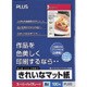 きれいなマット紙 スーパーハイグレード A4 100枚 IT-120SG