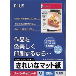 きれいなマット紙 スーパーハイグレード A4 100枚 IT-120SG