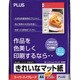 きれいなマット紙 A4 250枚 IT-225SG