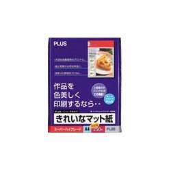 きれいなマット紙 A4 250枚 IT-225SG