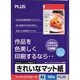 きれいなマット紙 A3 100枚 IT-140SG