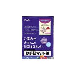 お手軽マット A4 250枚 IT-225HG