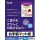 お手軽マット紙 A3 100枚 IT-140HG