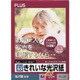 きれいな光沢紙 厚手 A4 50枚 IT-125GH