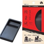 あかしや　軽量硯　 AG-01