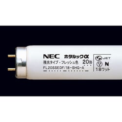 直管スタータ形 残光ホタルック 3波長蛍光ランプ 20W ライフ