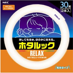 丸形蛍光灯 FCL30.30ELR-SHG ホタルックRELAX（電球色） 30形(28W) 2本入