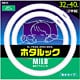 丸形蛍光灯 FCL32.40ENM-SHG ホタルックMILD（昼白色） 32形＋40形(30W＋38W) 2本入