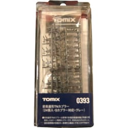 0393 密自連TNカプラー Sカプラー対応 グレー 24個入り