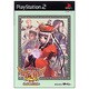 ユーディーのアトリエ ～グラムナートの錬金術士～  (Gust Best Price) [PS2ソフト]