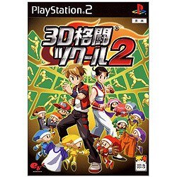 ｅb！コレ  3D格闘ツクール2