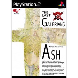 ｅb！コレ  ガレリアンズ：アッシュ