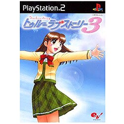ｅb！コレ  トゥルーラブストーリー3