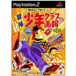 冒険少年クラブ画報