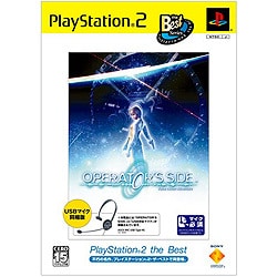 オペレーターズサイド USB マイク同梱版 (PlayStation 2 the Best) [PS2ソフト]