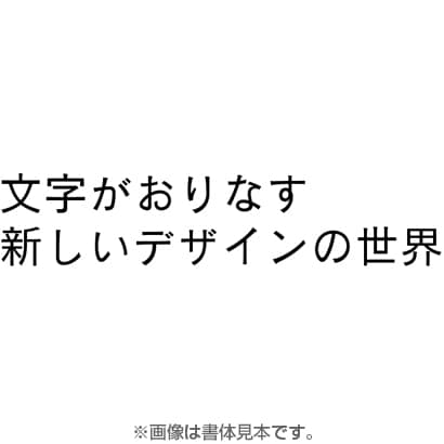 フォントワークスOpenTypeフォント セザンヌPro-M for Win [Windows]