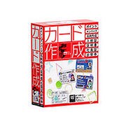 おたすけ！カード作成　WIN [Windowsソフト]