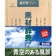 素材辞典 Vol.129 青空のある風景編 [Windows/Mac]