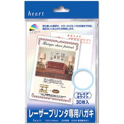 レーザー専用ハガキプレミア PBP111