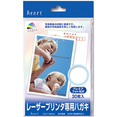 レーザー専用ハガキ PBP200