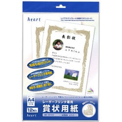 ヨドバシ Com ハート Heart Sw1403 レーザーホワイト賞状a4 3 通販 全品無料配達