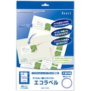 マルチペーパータイプのエコラベル ER1202 エコラベル  12面 20枚