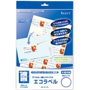 マルチペーパータイプのエコラベル ER2102 エコラベル  21面 20枚