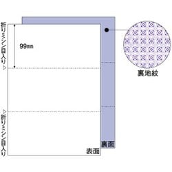 マルチプリンタ帳票 A4 3ツ折 裏地紋 100枚 BP2026