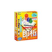 即析2 for Windows [Windowsソフト]