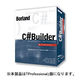 C#Builder Professional キャンペーン版 [Windowsソフト]