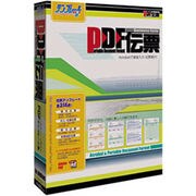 PDF伝票 [Windowsソフト]