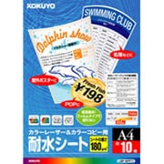 カラーレーザー&カラーコピー用耐水シート A4 10枚 LBP-WPF11