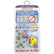 KB-10 [防カビ・脱臭用品 バイオパック カビバスター]