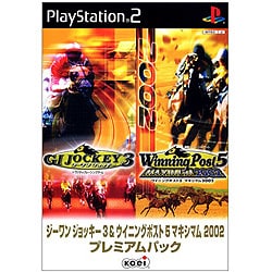 ジーワンジョッキー3 2003＆ウイニングポスト6  プレミアムパック