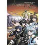 エンジェリック・ヴェール・プログレス WIN版