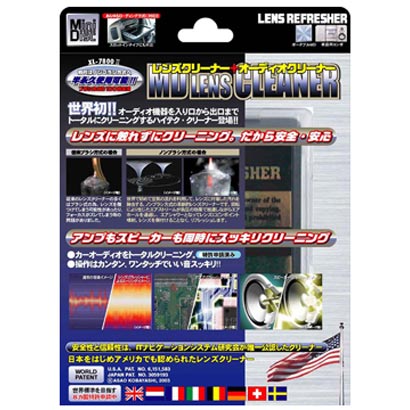 XL-7800II CDレンズクリーナー