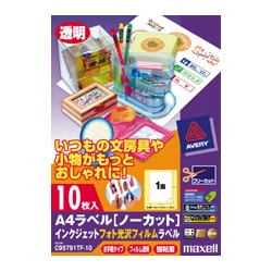 A4ラベル ノーカット フォト光沢フィルムラベル 透明 1面 10枚 C95791TF-10
